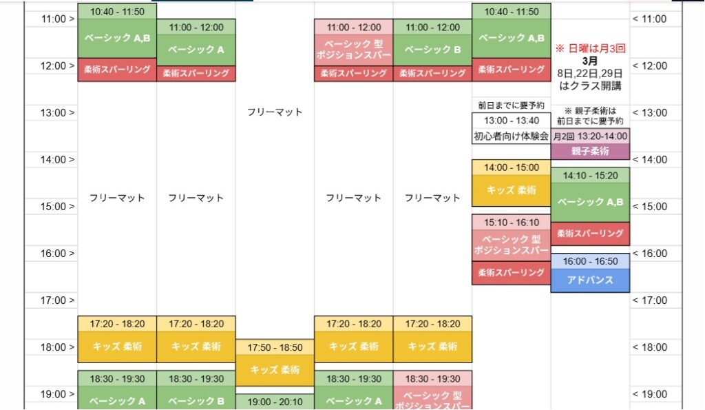 カリキュラムおよびクラススケジュール変更